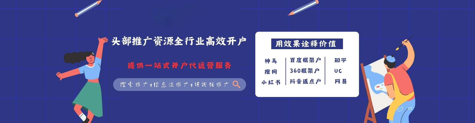 川汇百度竞价推广